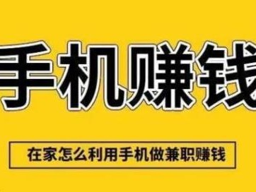 公主岭网上有哪些0撸网赚项目？