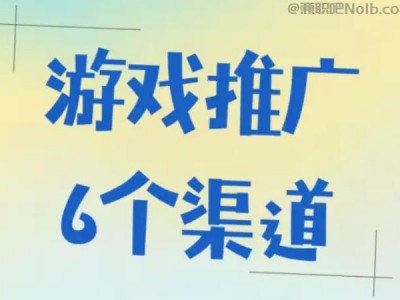 公主岭游戏推广赚佣金的平台有哪些