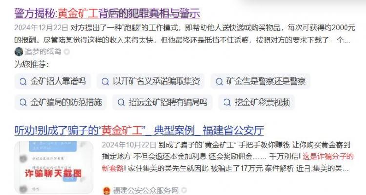 公主岭首码网赚项目:TD黄金矿工赚钱是真的吗? 第2张 公主岭首码网赚项目:TD黄金矿工赚钱是真的吗? 第2张