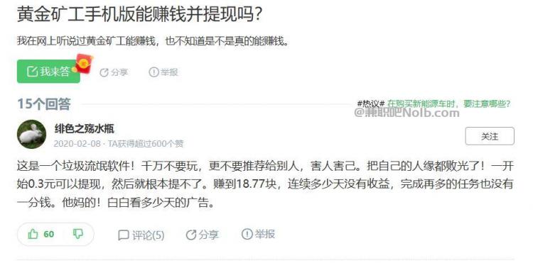 公主岭首码网赚项目:TD黄金矿工赚钱是真的吗? 第3张 公主岭首码网赚项目:TD黄金矿工赚钱是真的吗? 第3张